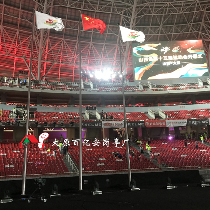 山西省運會旗桿