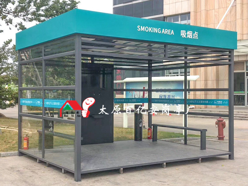 吸煙崗亭